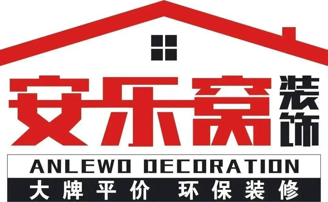 安乐窝logo图片