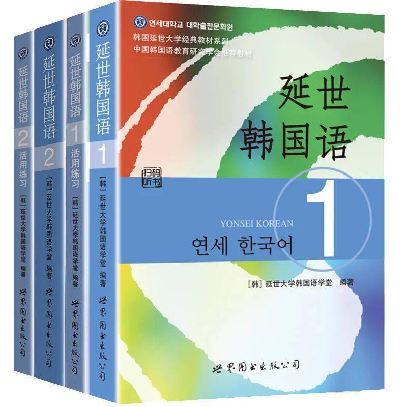 新版《延世韩国语》全套课本+音频电子版免费下载！_手机搜狐网