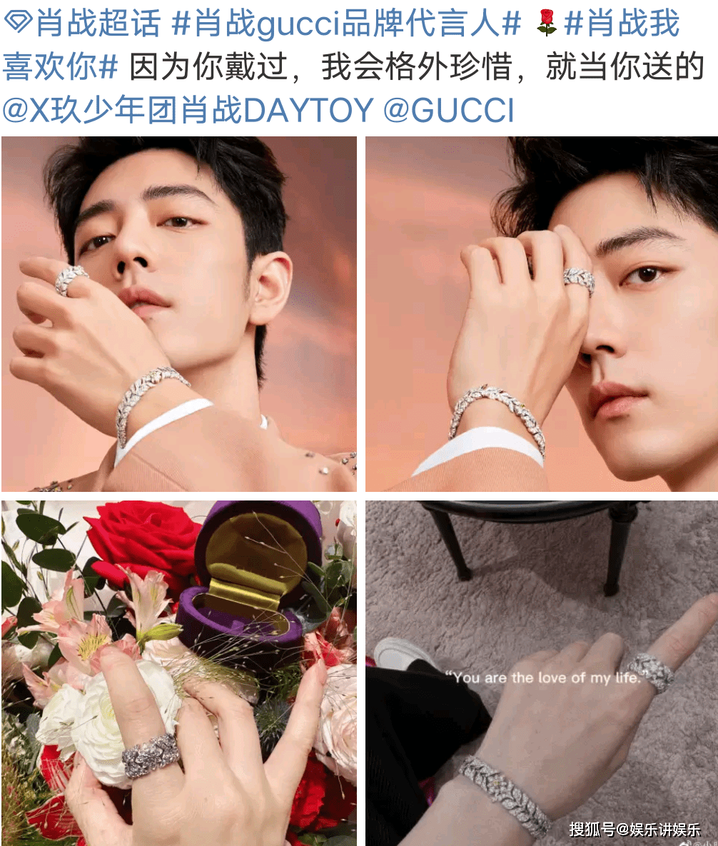 肖战手上戴着的戒指全国只有两个,通通被两位肖战粉丝拿下!