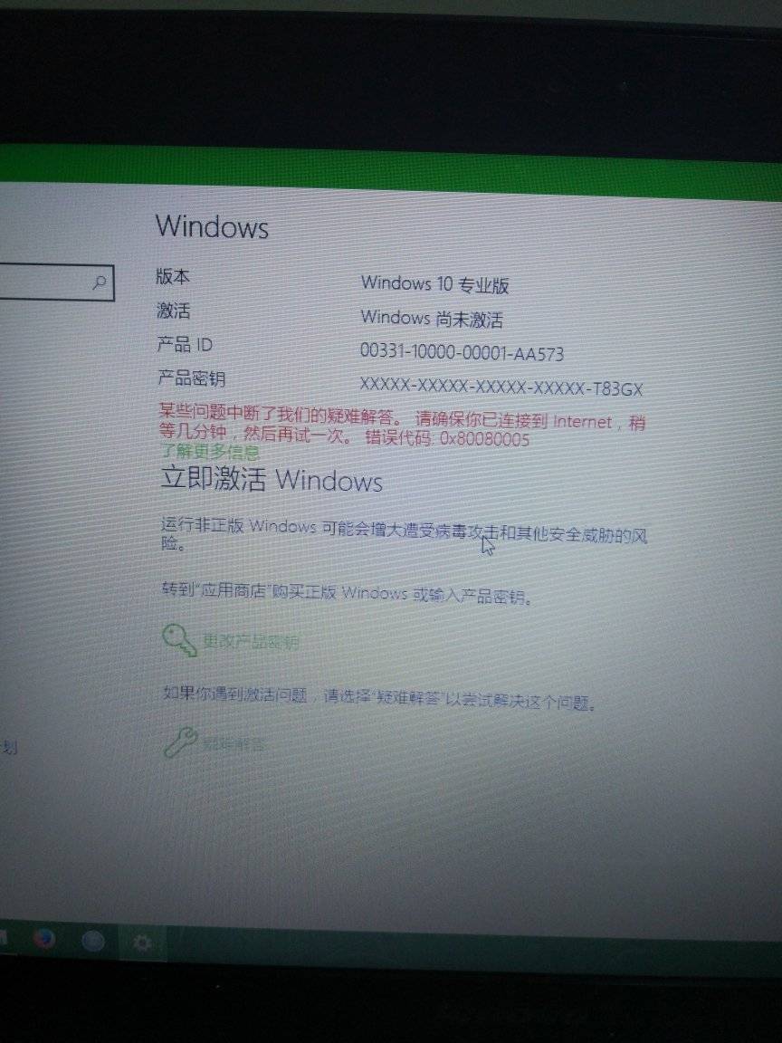 win10專業版激活工具原理_win 10激活工具怎么用_win server 2008激活工具