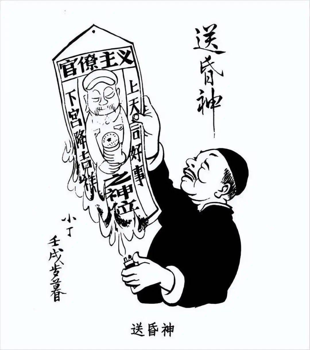 【艺术世界】丁聪自称"小丁",挥动的却是一支如椽大笔_漫画_上海_中国