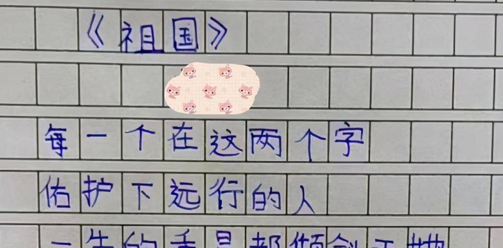 小学生作文《祖国》,短短3行25个字,把爱国情怀表达得淋漓尽致_孩子