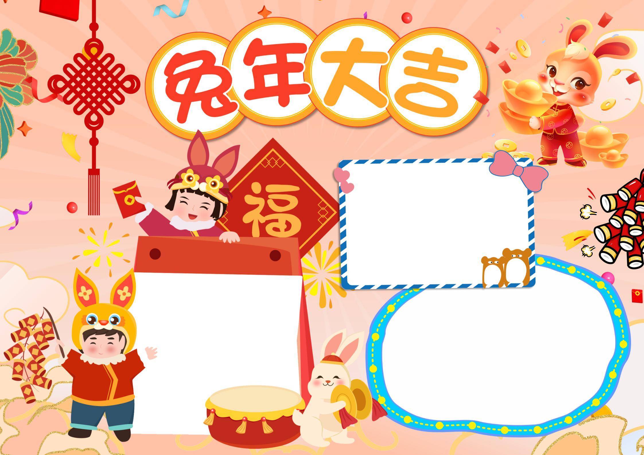 2023兔年大吉手抄报卡通可爱兔年吉祥关于春节的介绍小报
