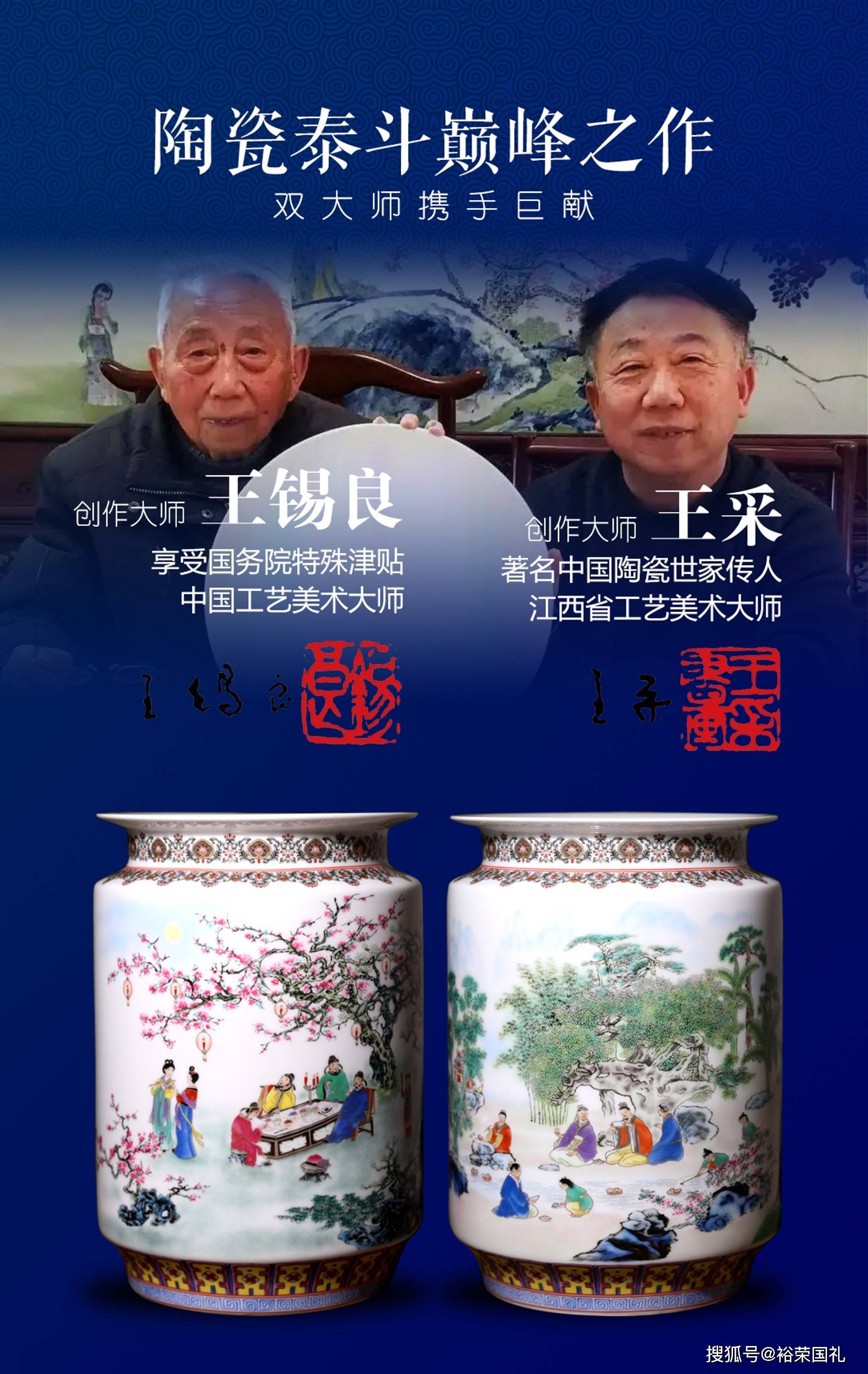 王锡良 王采大师《国宝传世》双绝棋子瓶 以瓷为纸,将画入瓷_陶瓷