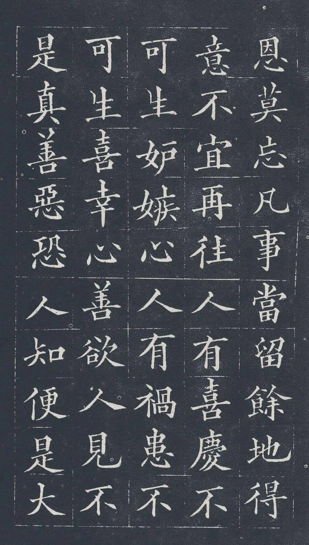 黄自元楷书《朱子治家格言》高清大图_书法_张云宾_鲁淇光
