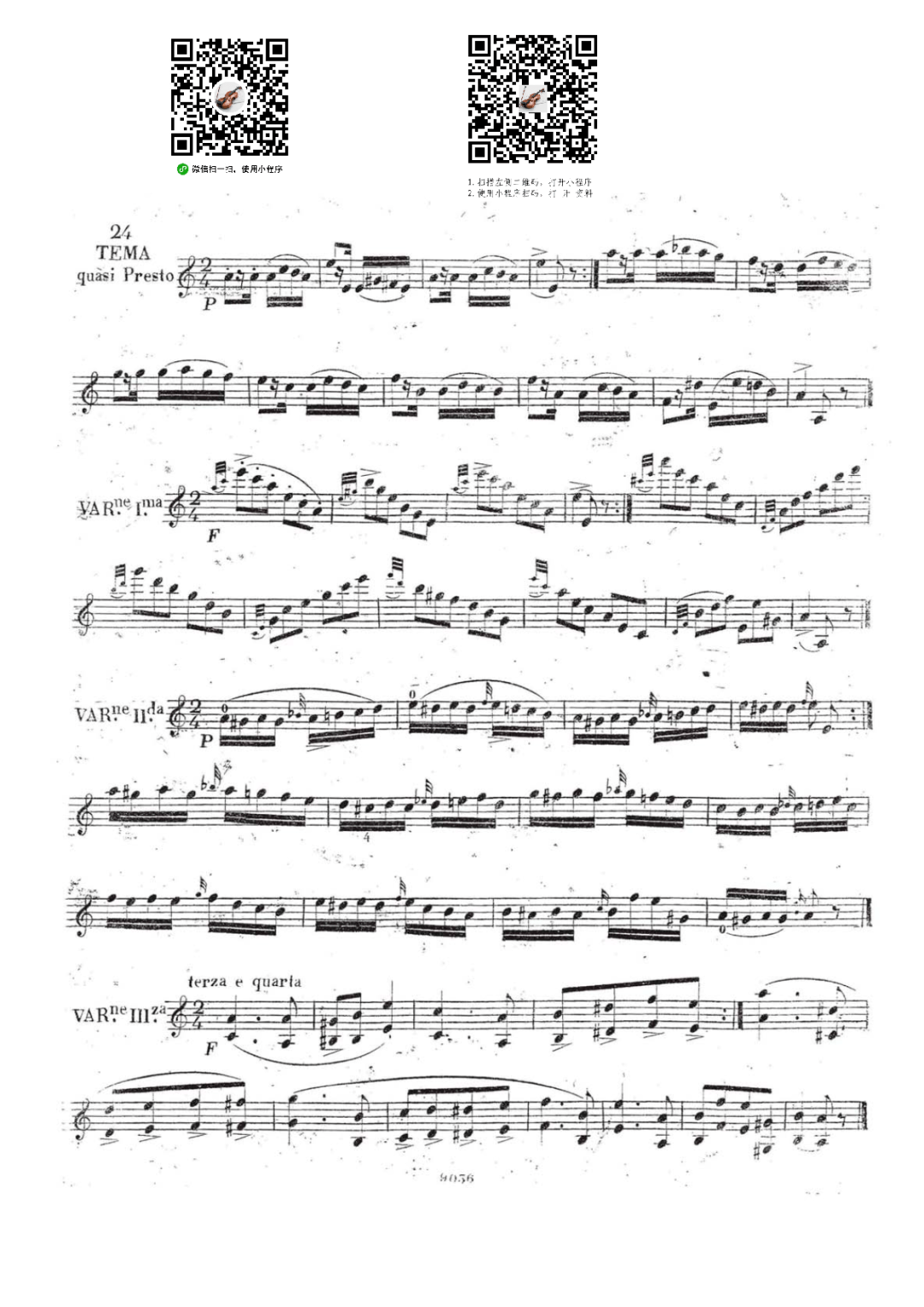 10岁小朋友演奏|《帕格尼尼24首》no.