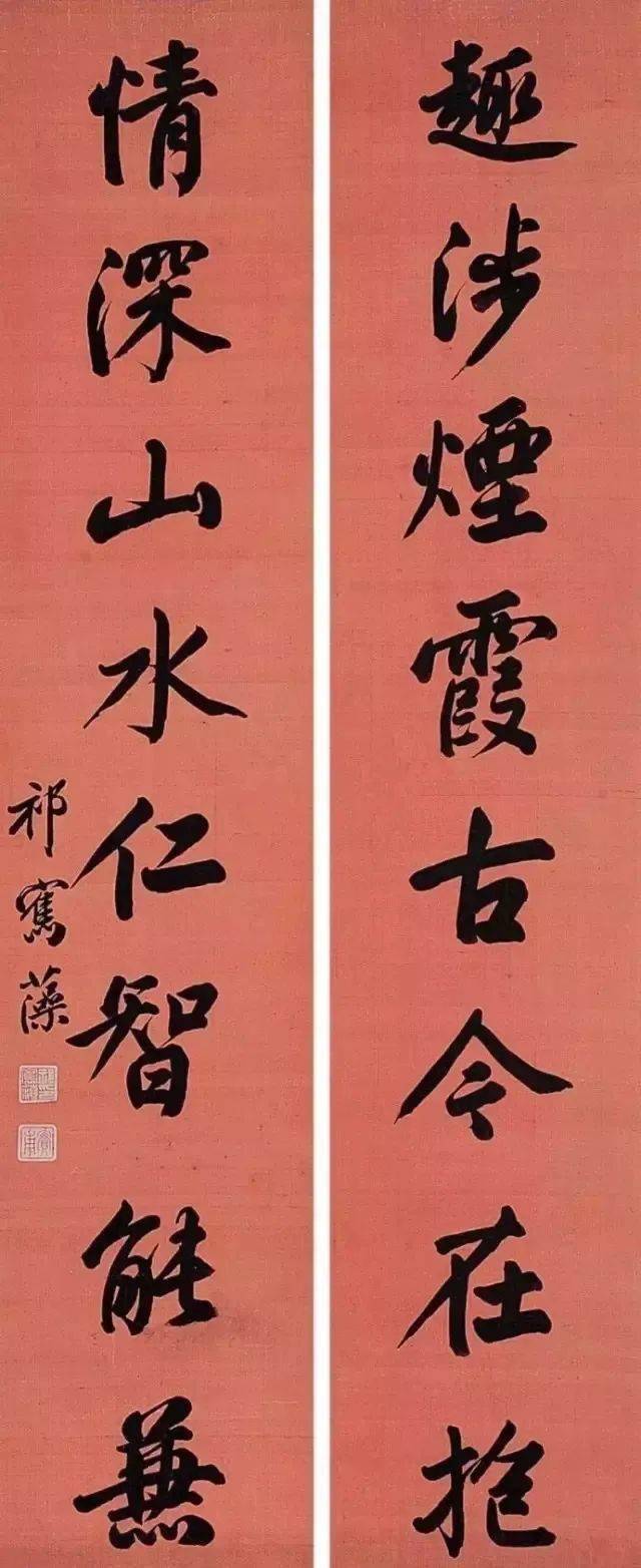 來自13位清代帝師的書法風采_沈荃_朱軾_行書