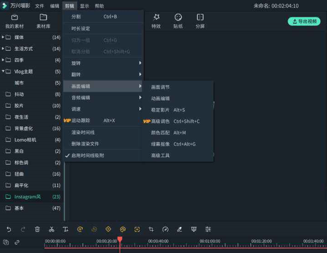 做视频剪辑用什么软件？保举一款特色明显的视频剪辑软件