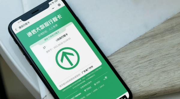 重磅！“通信行程卡”将于13日起下线 健康码还会远吗？_防控_疫情_国务院