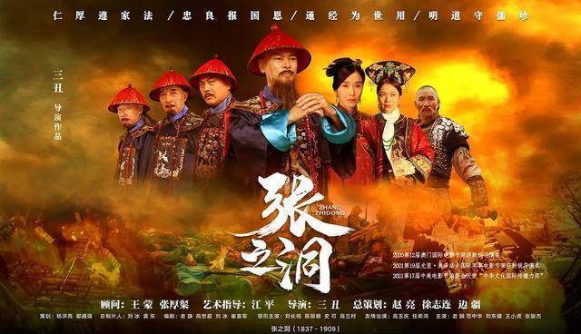 电影《张之洞》全国公映，首日只有三人观看，票房90元，咋回事？