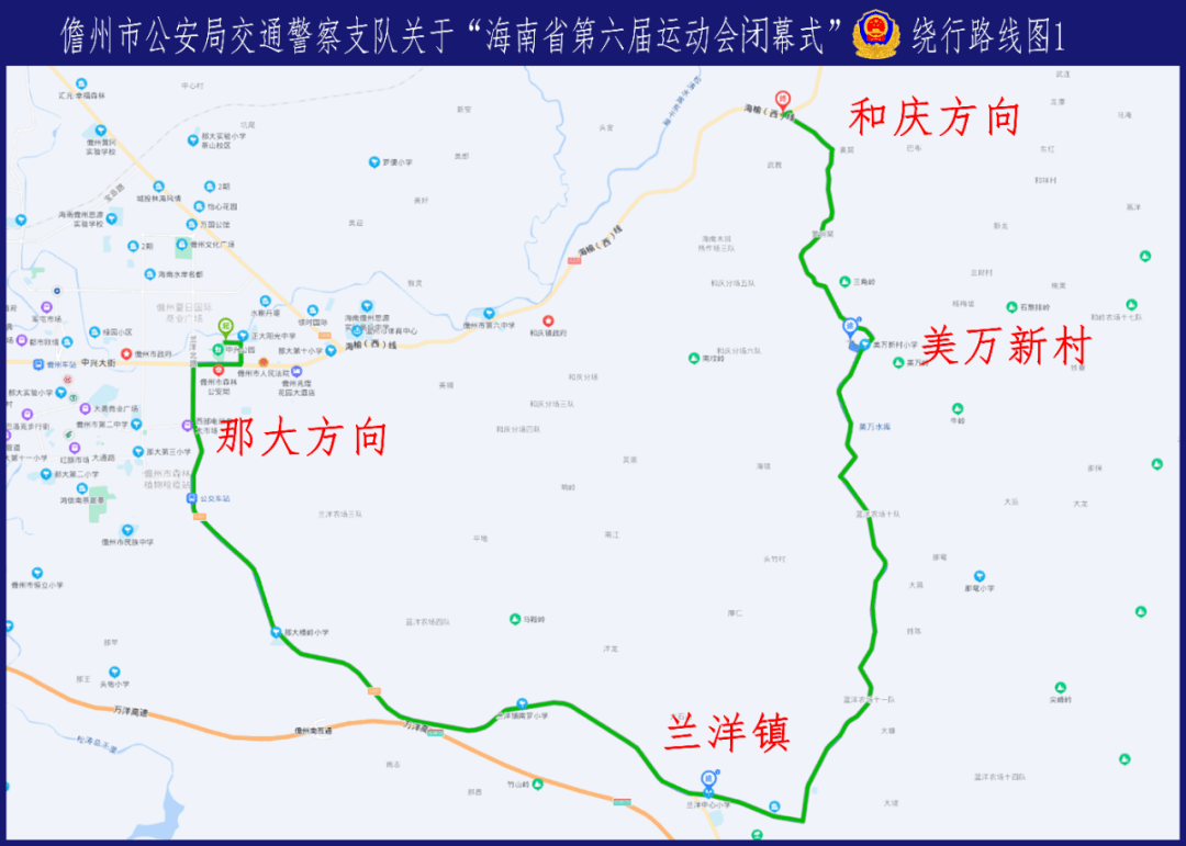 关于海南省第六届运动会闭幕式临时交通管制通告_市体育中心_路段