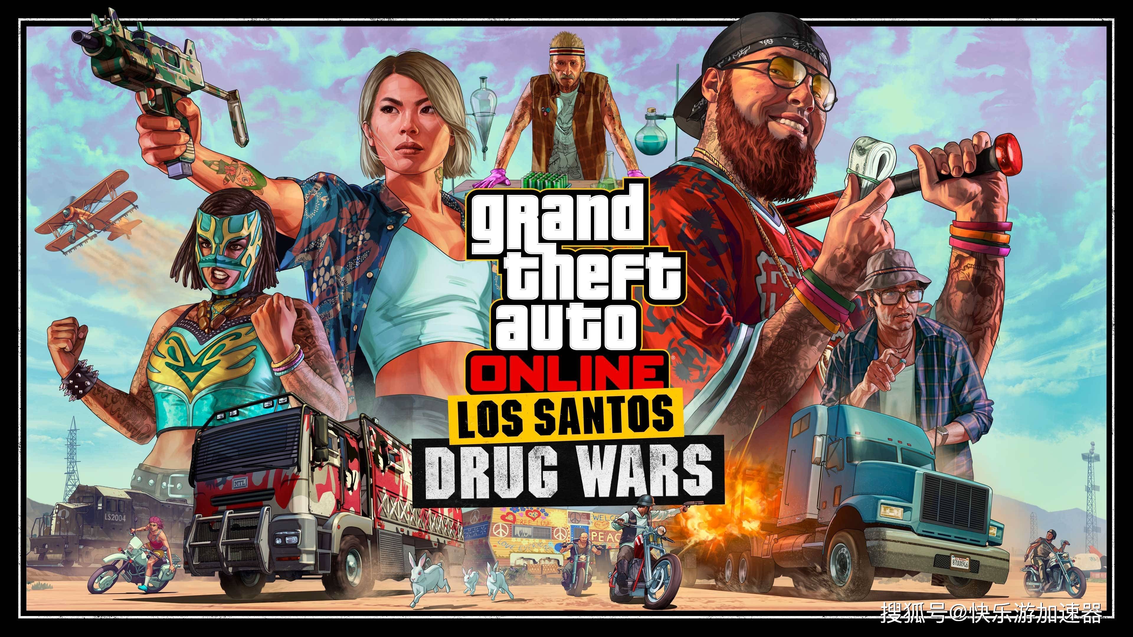 《gta ol》新dlc《洛圣都毒品战》12月13日正式推出_活动_加速器_包括