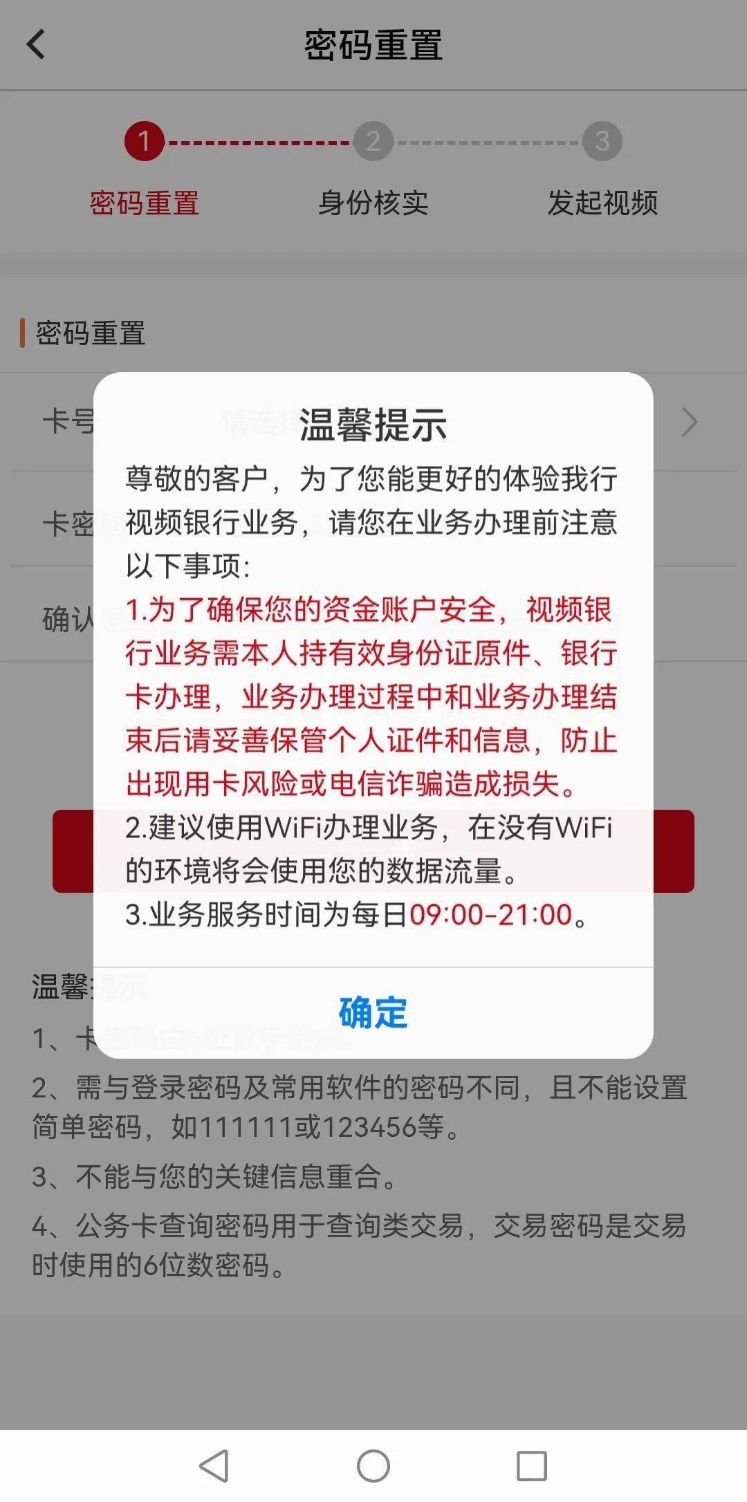 【温暖上线】惠享烟农版手机银行,大有不同,更多关爱!_服务_转账_信息