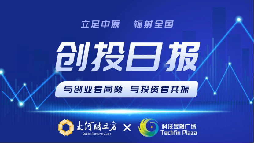 12亿元●河南又一家企业冲刺北交所ipo,已与开源证券签署辅导协议河南