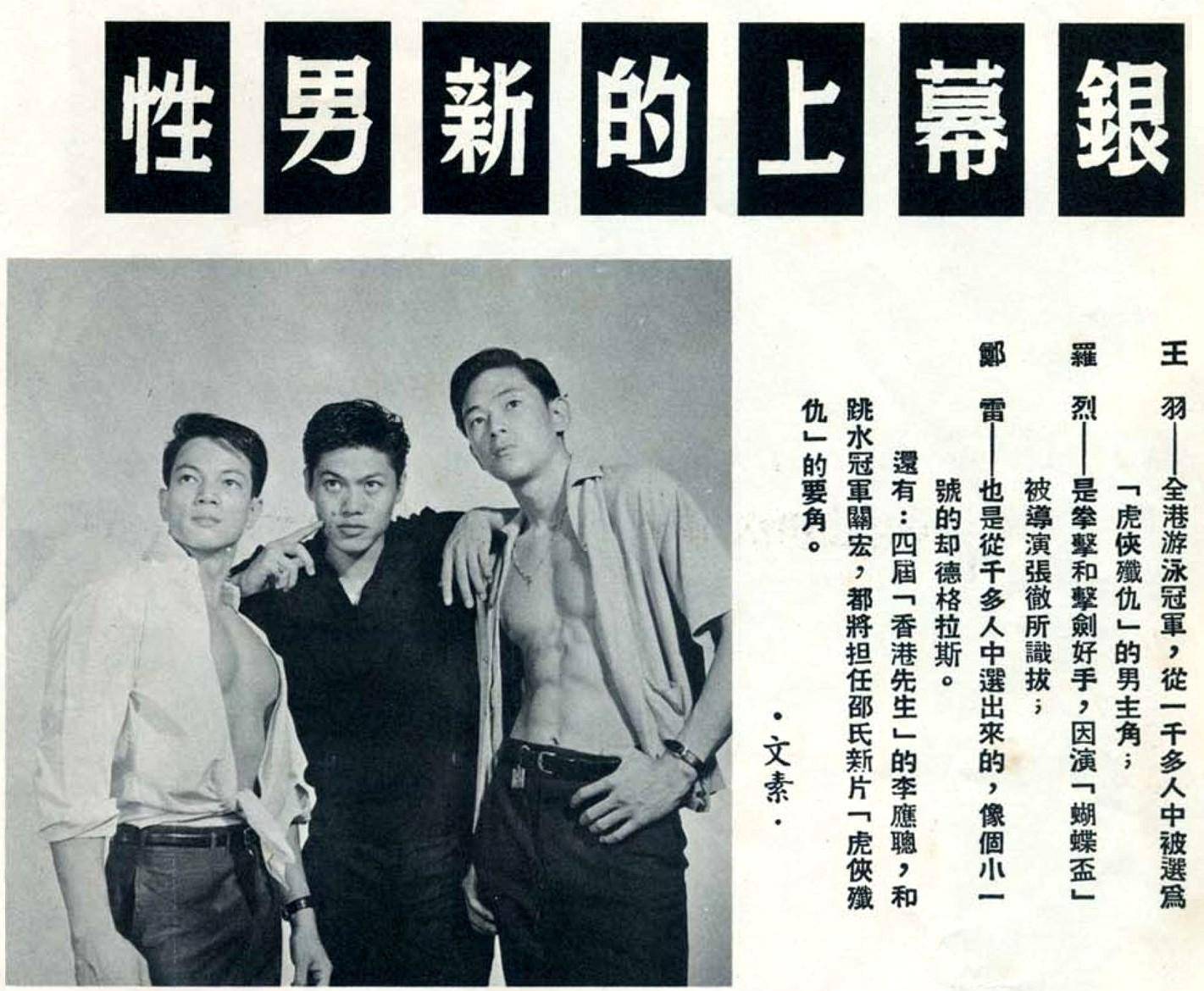 武侠巨星王羽的江湖人生(上):独臂刀王与邵氏的恩怨情仇_香港_张彻_影坛