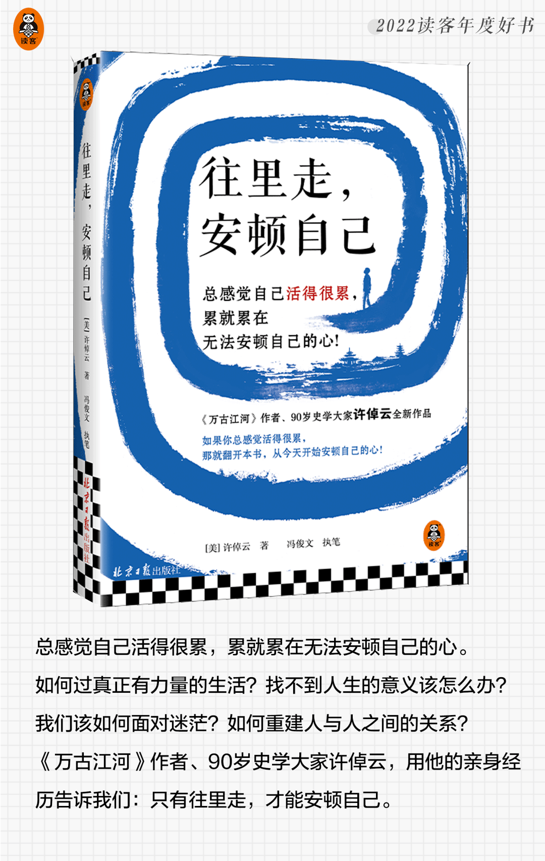 《职场晋升101》《自学大全》《同名同姓受害者协会》《人间椅子》