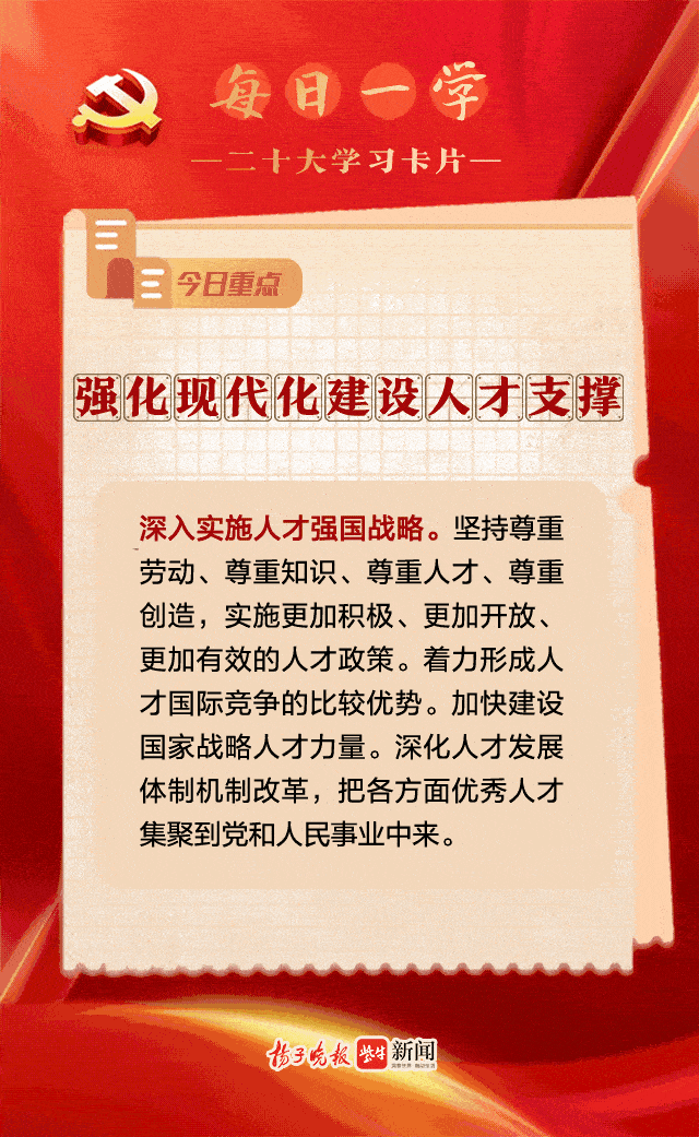我国实施的战略