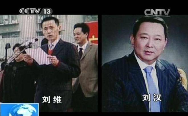 刘汉传奇1：四川首善背后，以血路开财路的发家史_刘维_广汉县_手段