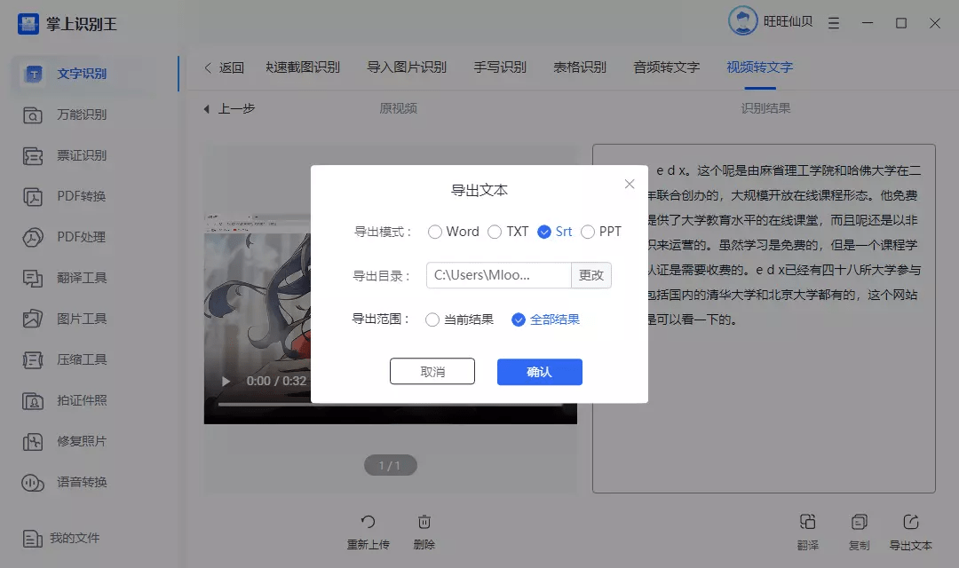 免费下载字幕的app