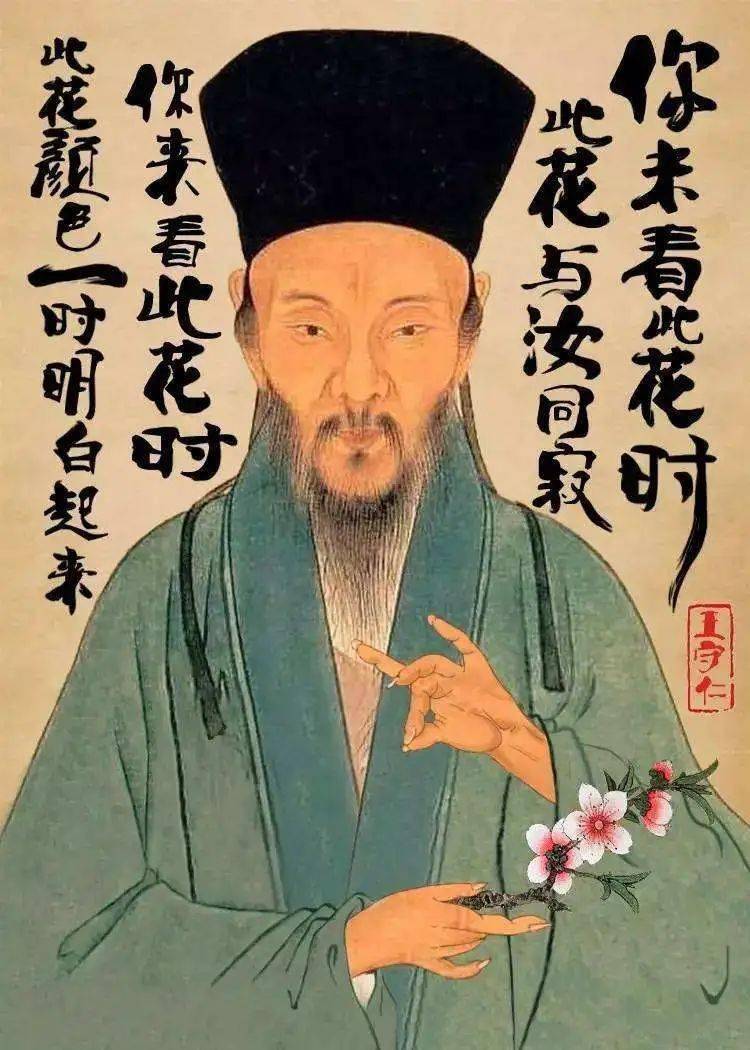 01.人生第一等事王守仁(1472-1529),谥文成.