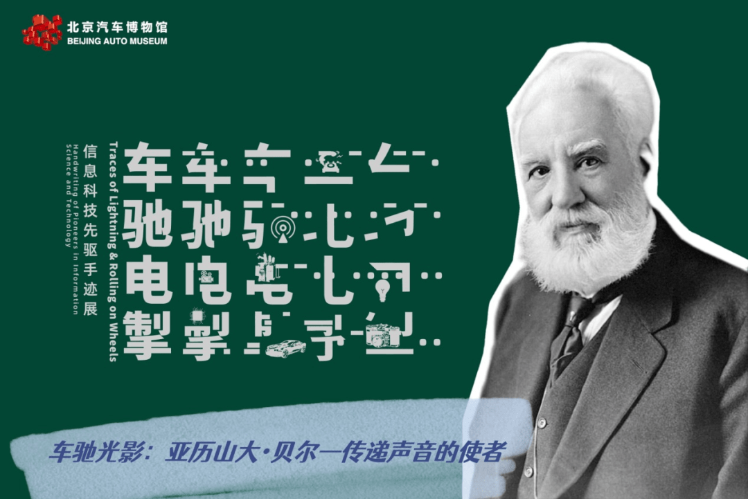 电话机贝尔哪国人(贝尔电话原理)