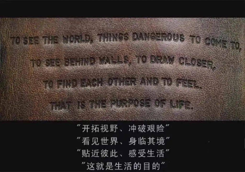 to see the world,things dangerous to come to,to see behind walls