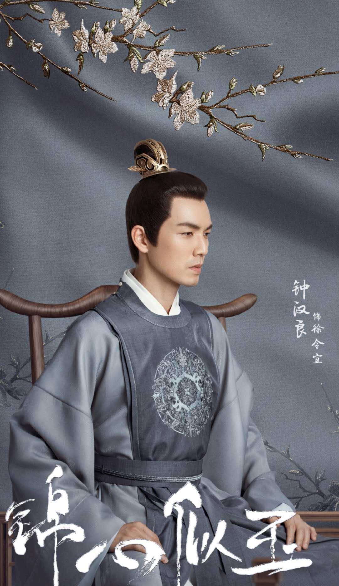 谭松韵新剧造型官宣,不输《锦衣之下》,相差15岁的cp感杠杠的_钟汉良