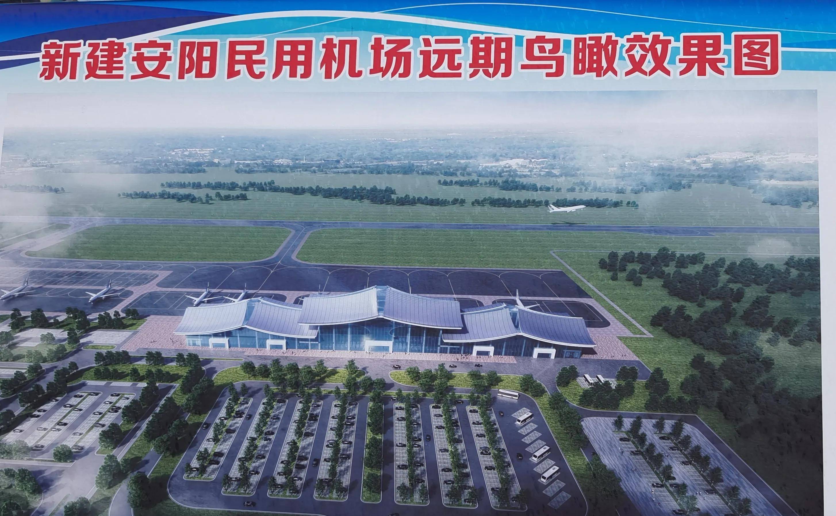 刮目相看河南汤阴 岳飞故里建起大机场(三)_建设_邶风_安阳