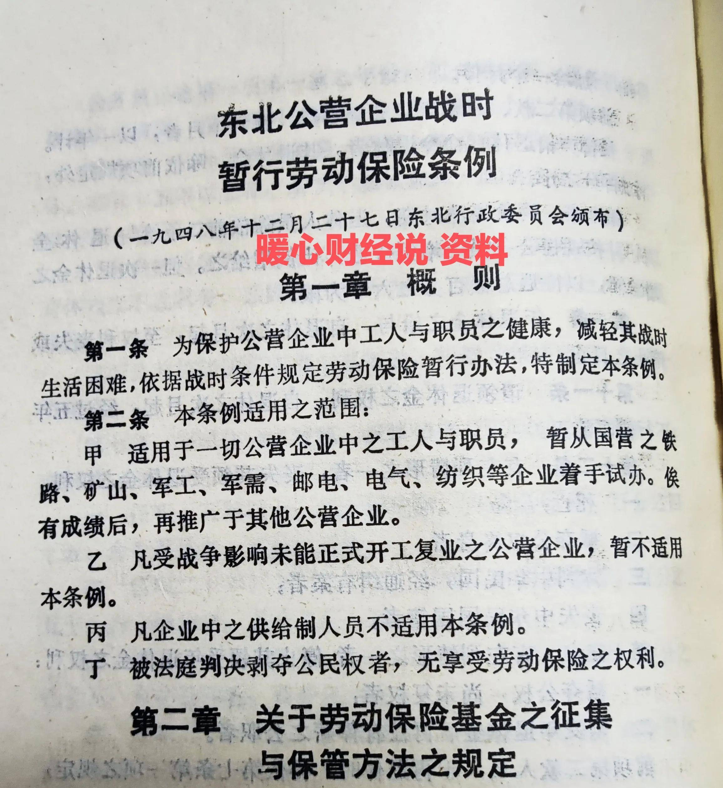 养老金、退休金、低保金有哪些不同？居民保险领取的是什么待遇？_搜狐网