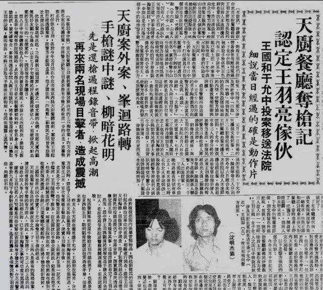 王羽也制造了与"四海帮"著名的三大血案,即"杏花阁血案","天厨餐厅