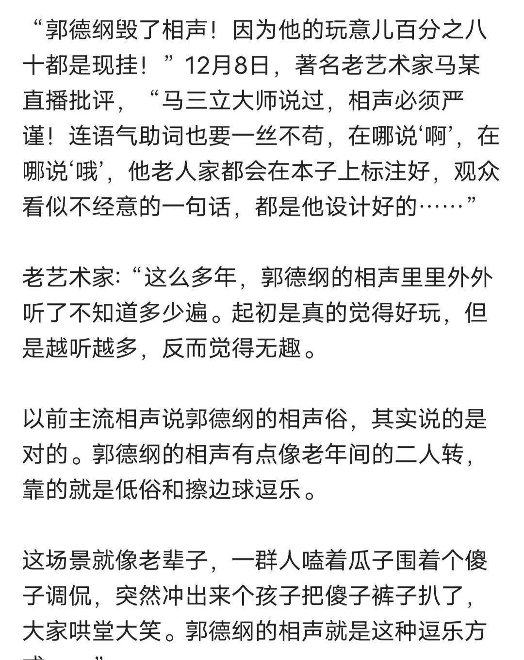 马岐为何5次炮轰郭德纲和德云社?姜昆劝他放弃直播,为何不听?