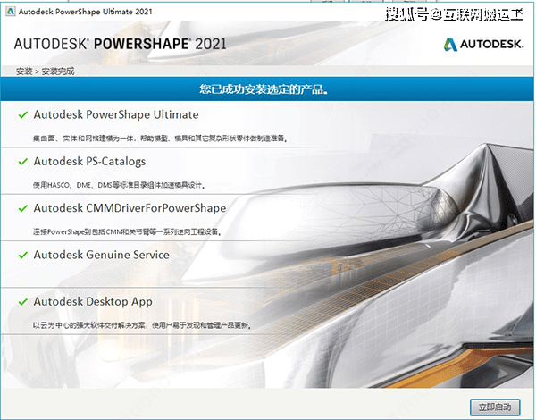 Autodesk PowerShape Ultimate 2021安装包下载地址PowerShape2021安装教程