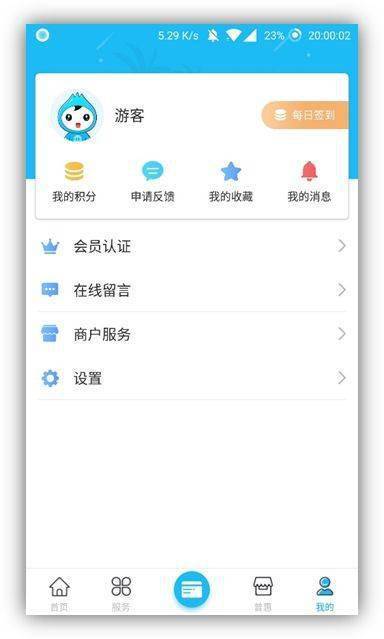 “海南工会云”APP下载、注册、认证流程