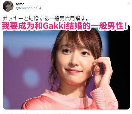 石原里美宣布结婚,网友们心态崩溃了?
