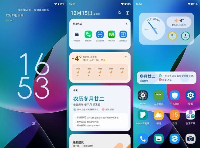 moto G53体验评测:外观更精致影像更好 千元入门就选它