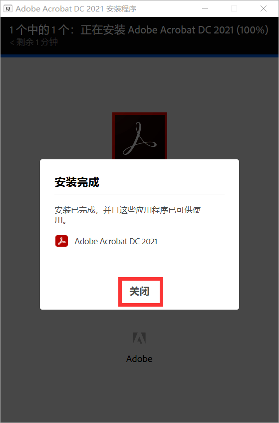 Acrobat DC 2021安拆教程PDF编纂器全版本下载