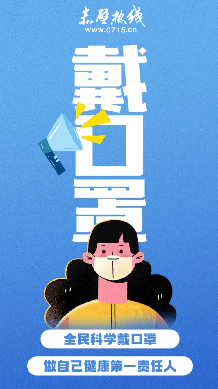 赤壁人,请立刻,戴好口罩!_场所_单位_人员