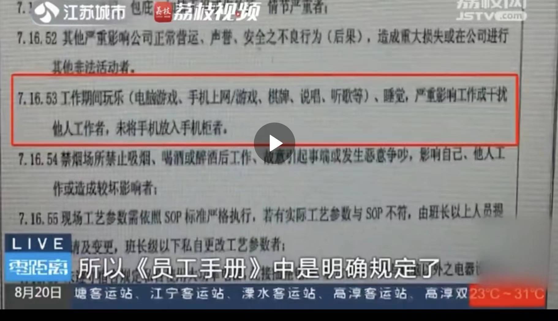 荣耀回应长沙线下店遭打砸事件：涉事人员4日已被警方带走