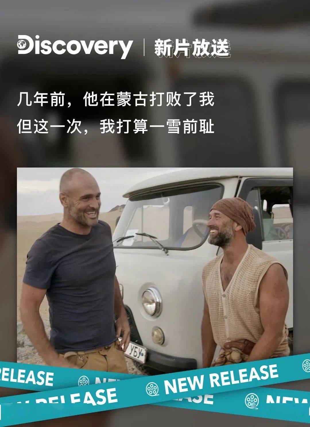 决胜荒野第三季 | "死对头"又来了,德爷向马特发起主场挑战!