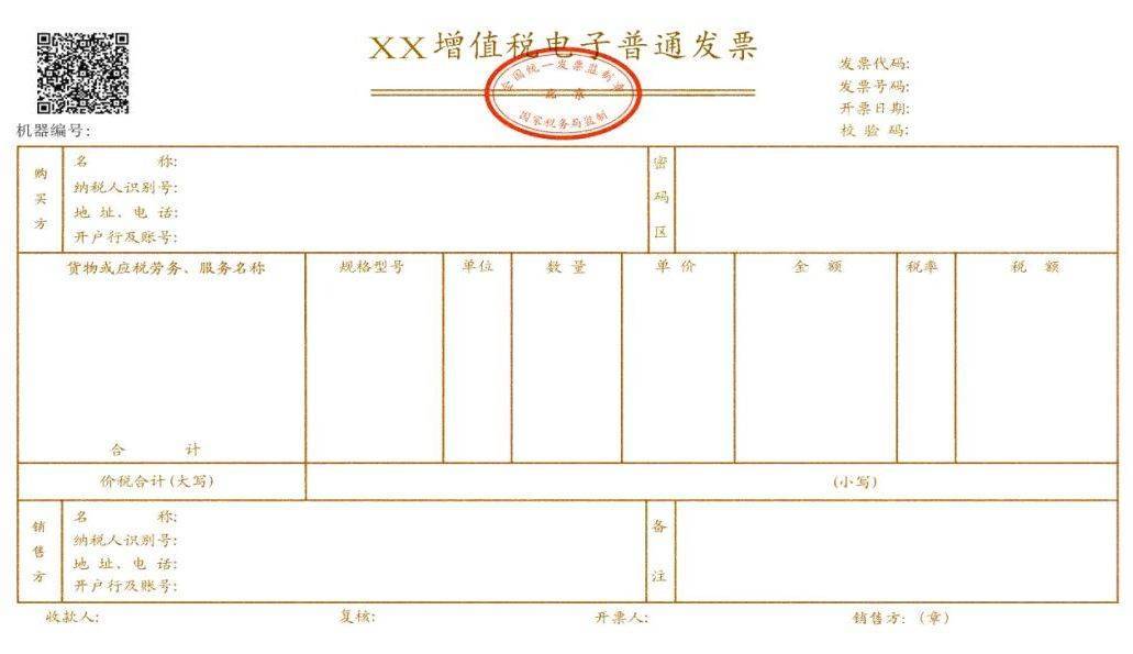 个人注册公司开发票会有什么后果