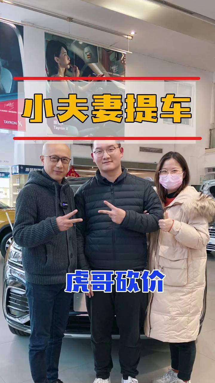 虎哥说车老婆的图片图片