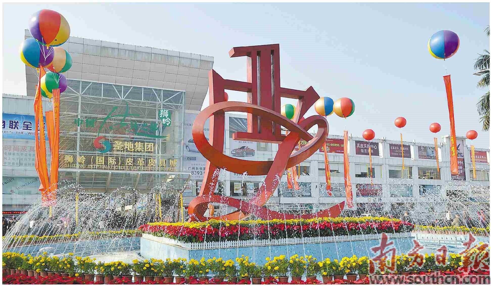 首届(2022)中国国际箱包皮具时尚周于12月16日在广州花都狮岭拉开帷幕