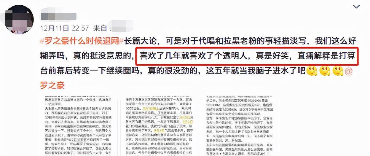 对此,网友纷纷表示不接受这个说法,因为罗之豪长篇大