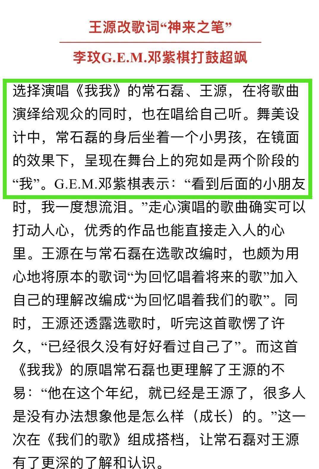 借高定礼服表演,结果却不合身,扣子紧绷到难以完成动作_衣服_常石磊