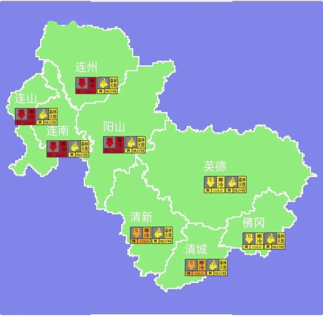 寒冷橙色預警升級為紅色↓陽山,連山,連州,連南今天早上8時許今天