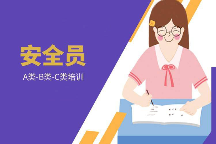 2023年江苏资讯:安全员岗位职责是什么,都要做什么工作?