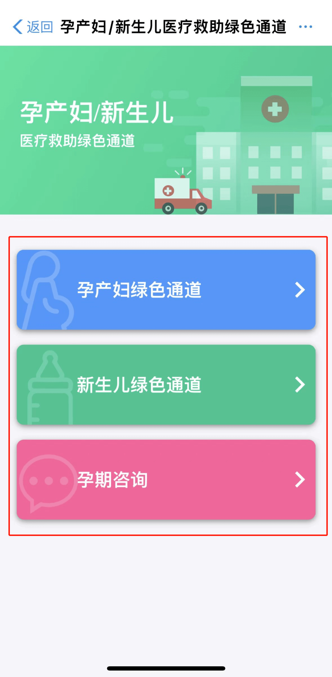 线上问诊!郑州多家医院在线就医入口汇总!部分送药到家_咨询_服务_搜索