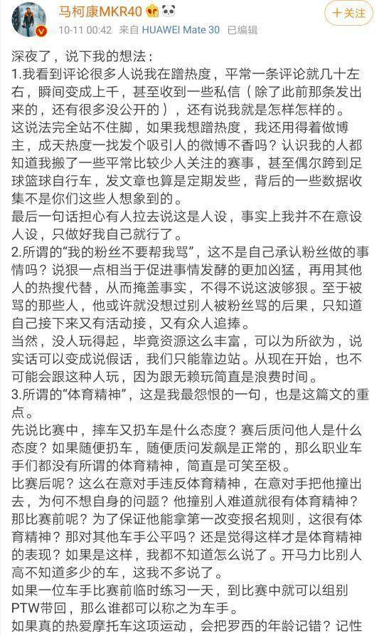 王一博摔车事件图片