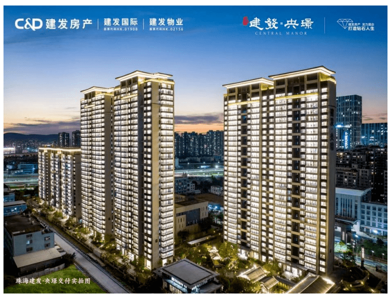 建发房产珠海第三子——建发·央璟大美交付_项目_业主_品质
