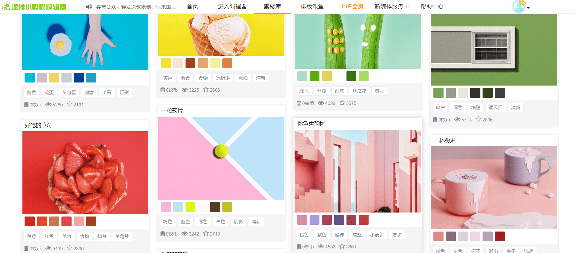 公众号图文配色这么做,惊艳所有人_颜色_风格_调色板